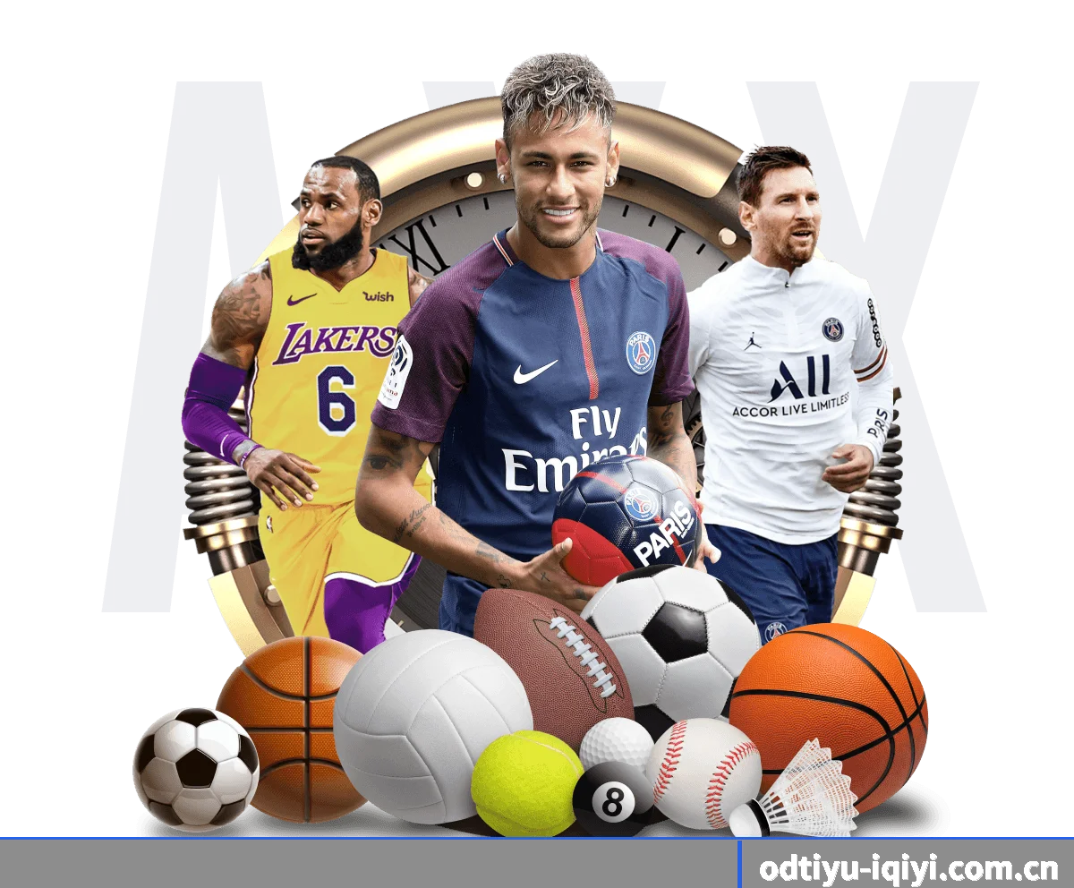 OD体育 专为高阶玩家打造的纯粹生态 | ODSPORTS